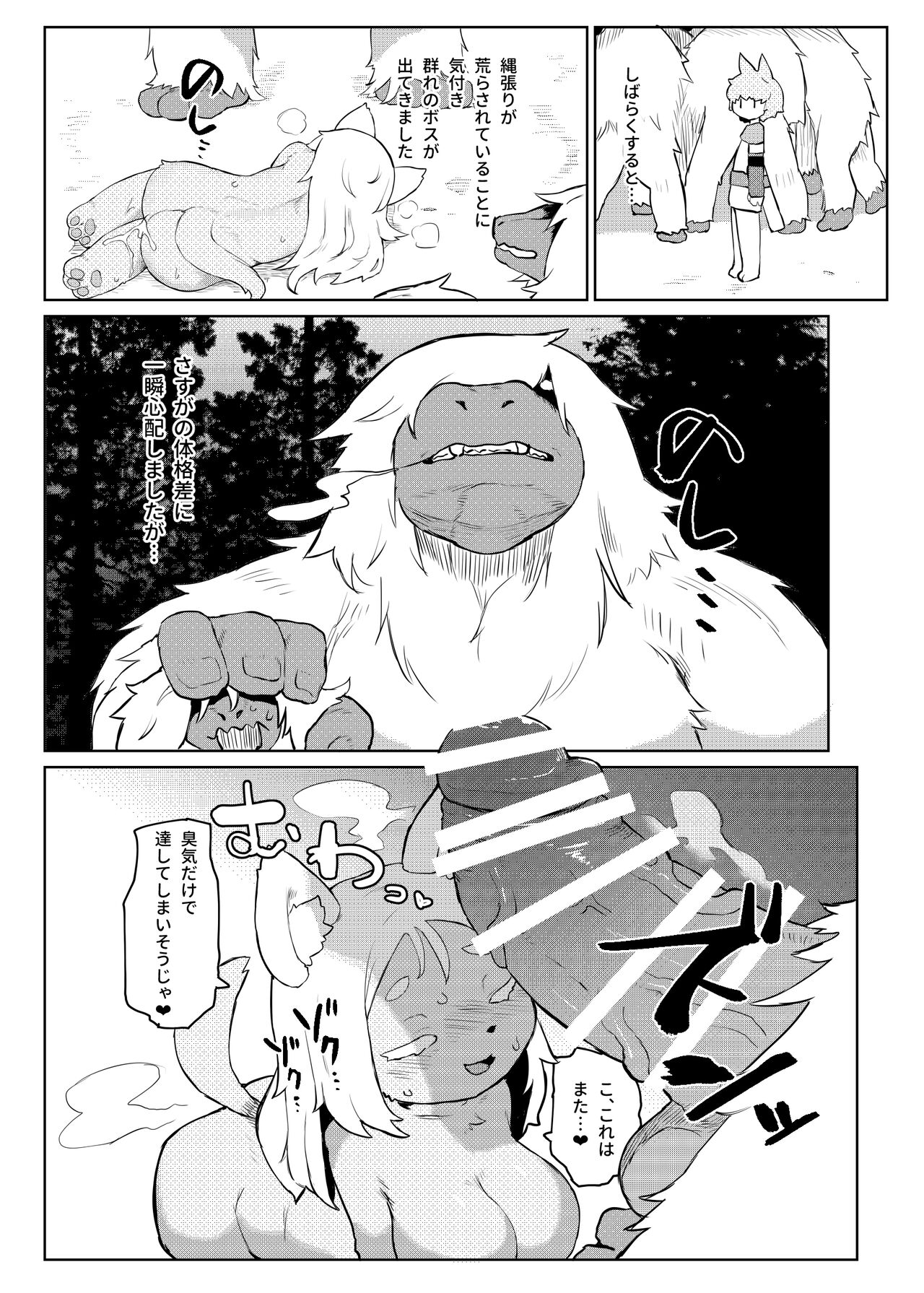 BootyQuest page 10 full