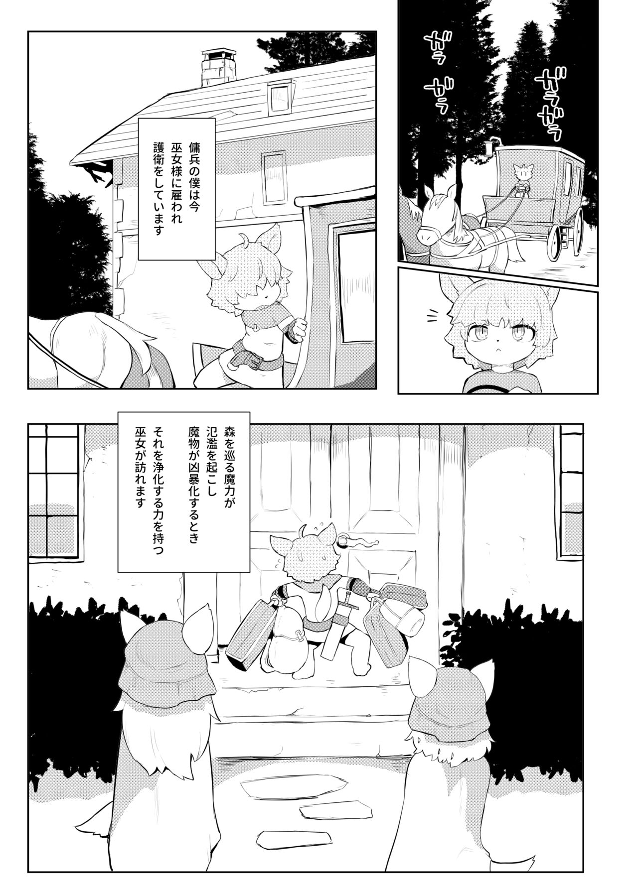 BootyQuest page 2 full