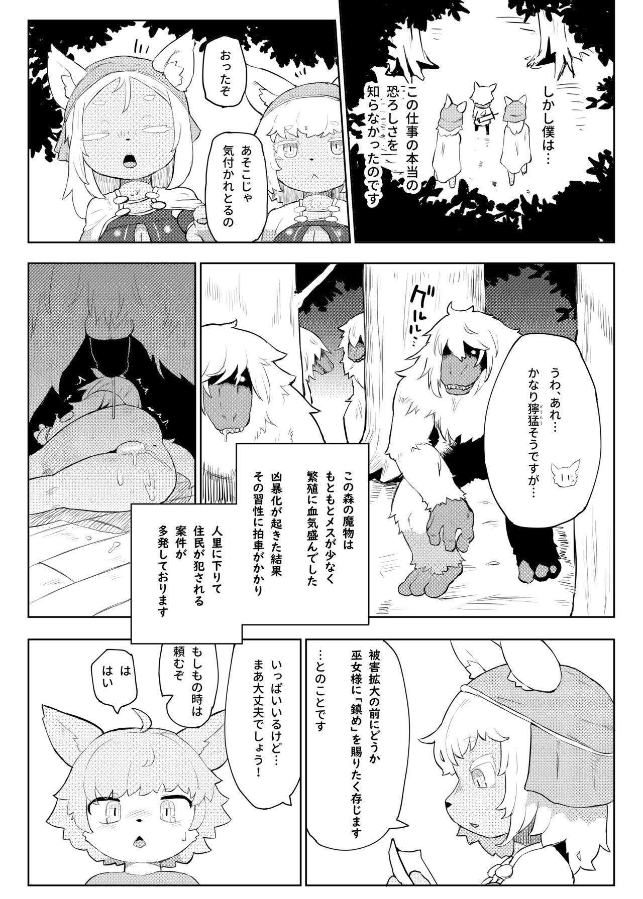 BootyQuest page 4 full