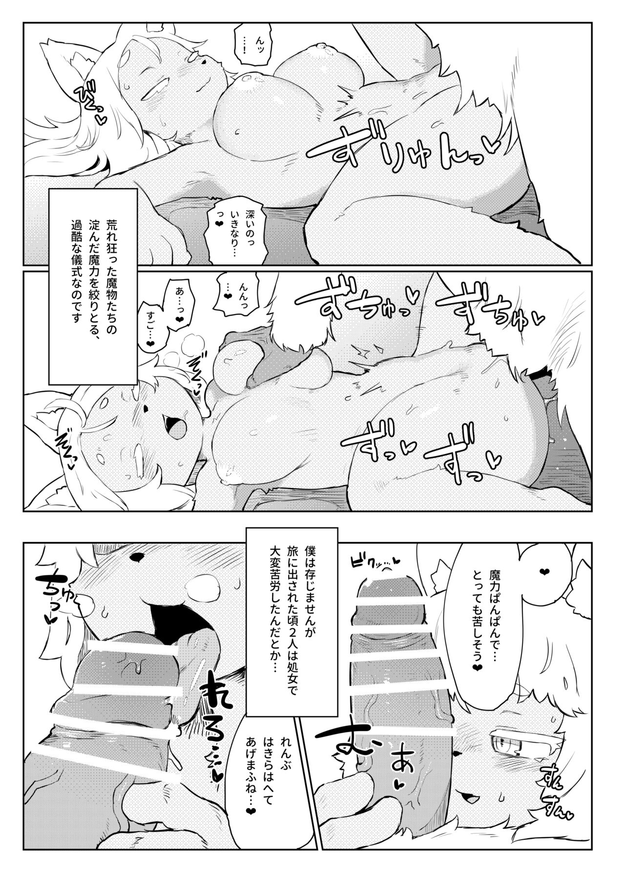 BootyQuest page 6 full