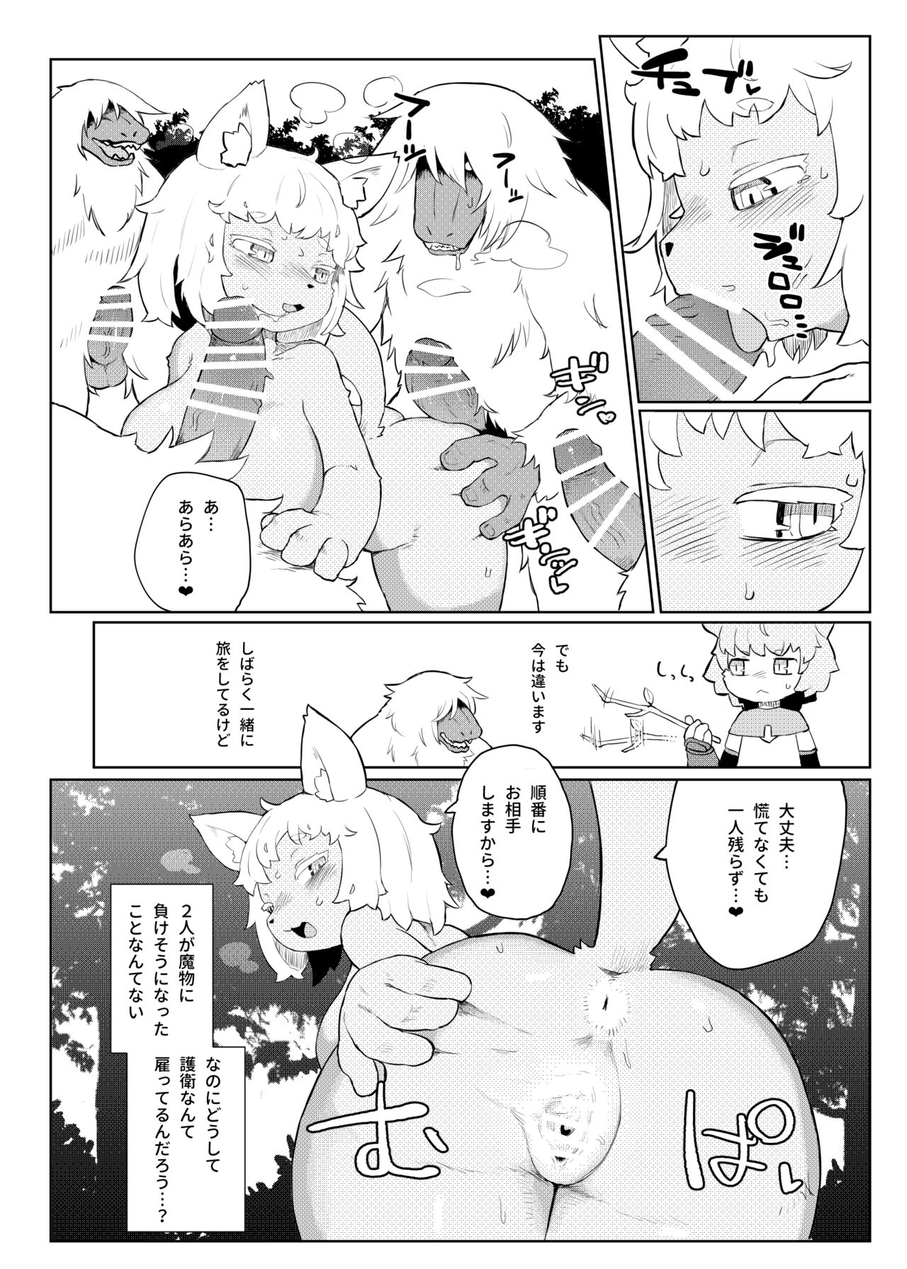 BootyQuest page 7 full