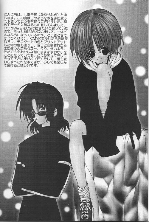 Snow Blind page 2 full