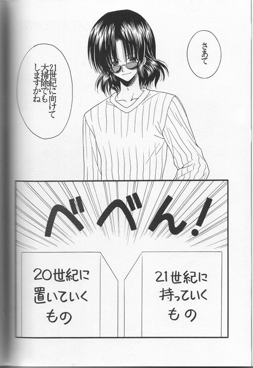 Snow Blind page 4 full