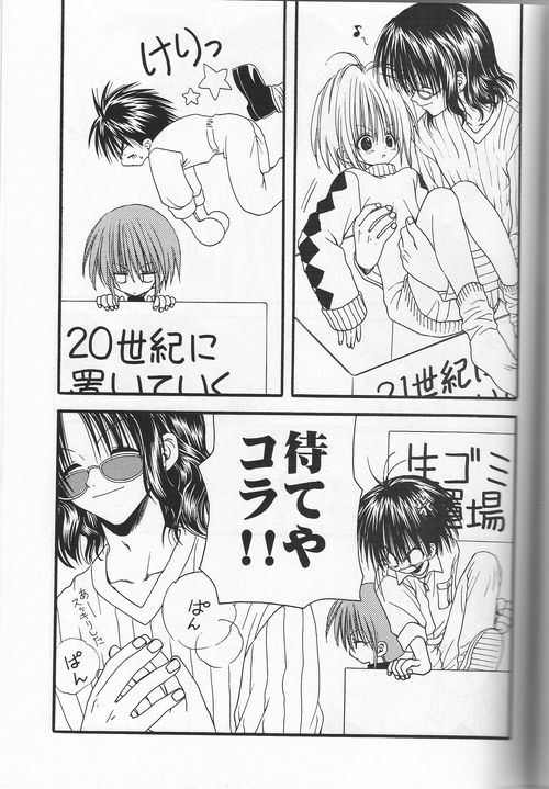 Snow Blind page 5 full