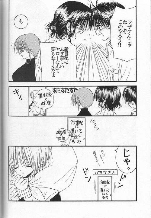 Snow Blind page 6 full