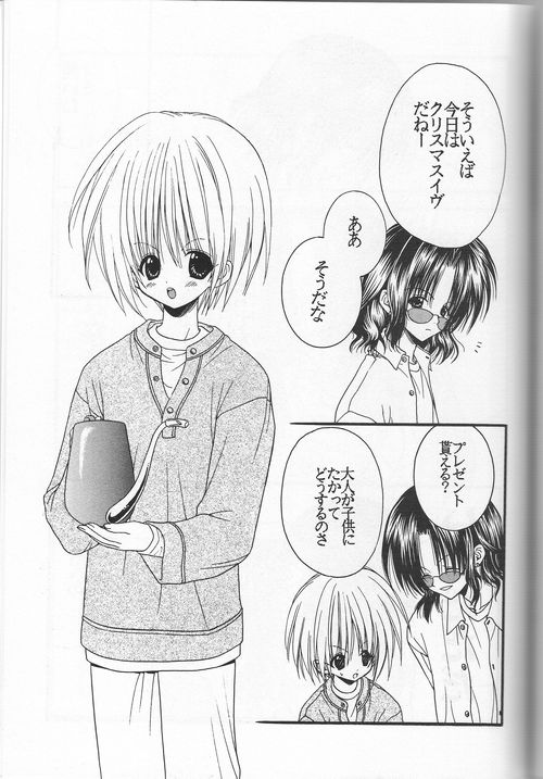 Snow Blind page 7 full