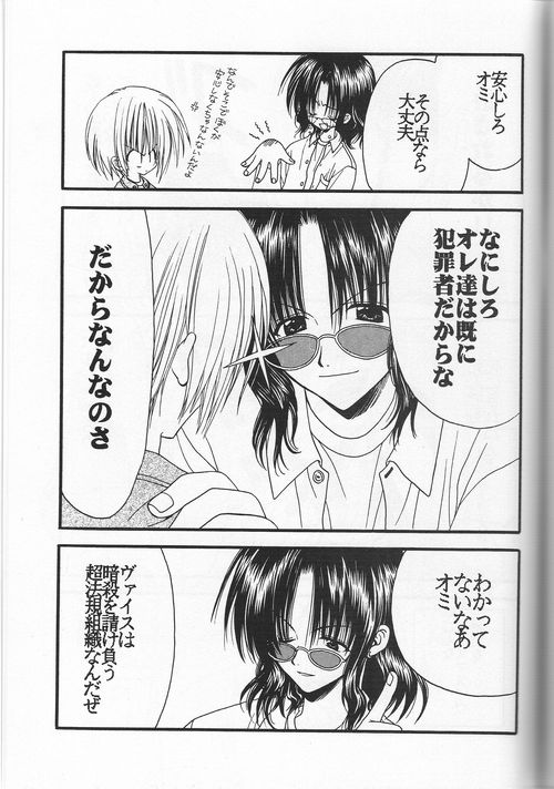 Snow Blind page 9 full