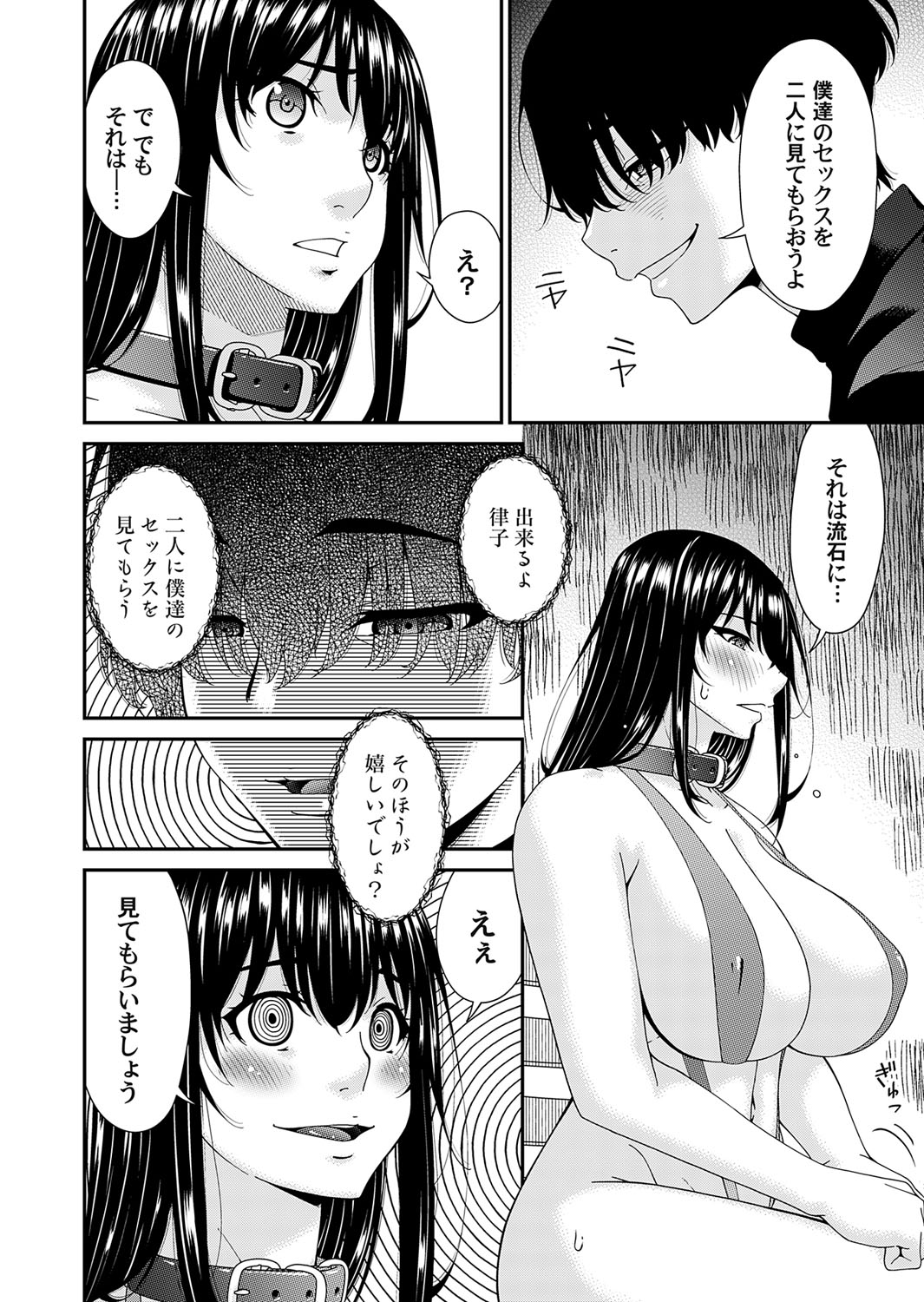 COMIC Magnum Vol. 170 page 3 full