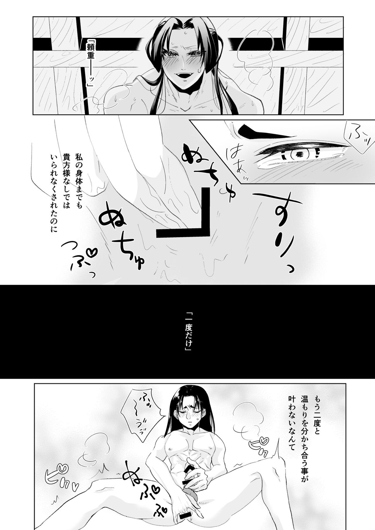 Yorishige-dono no Yotogi Shinansho page 8 full