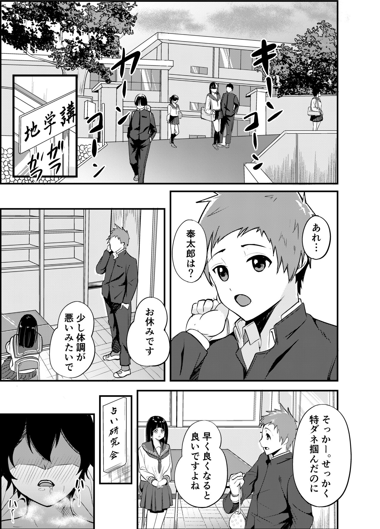 Kowaku Juumonji Kaho no Baai page 10 full