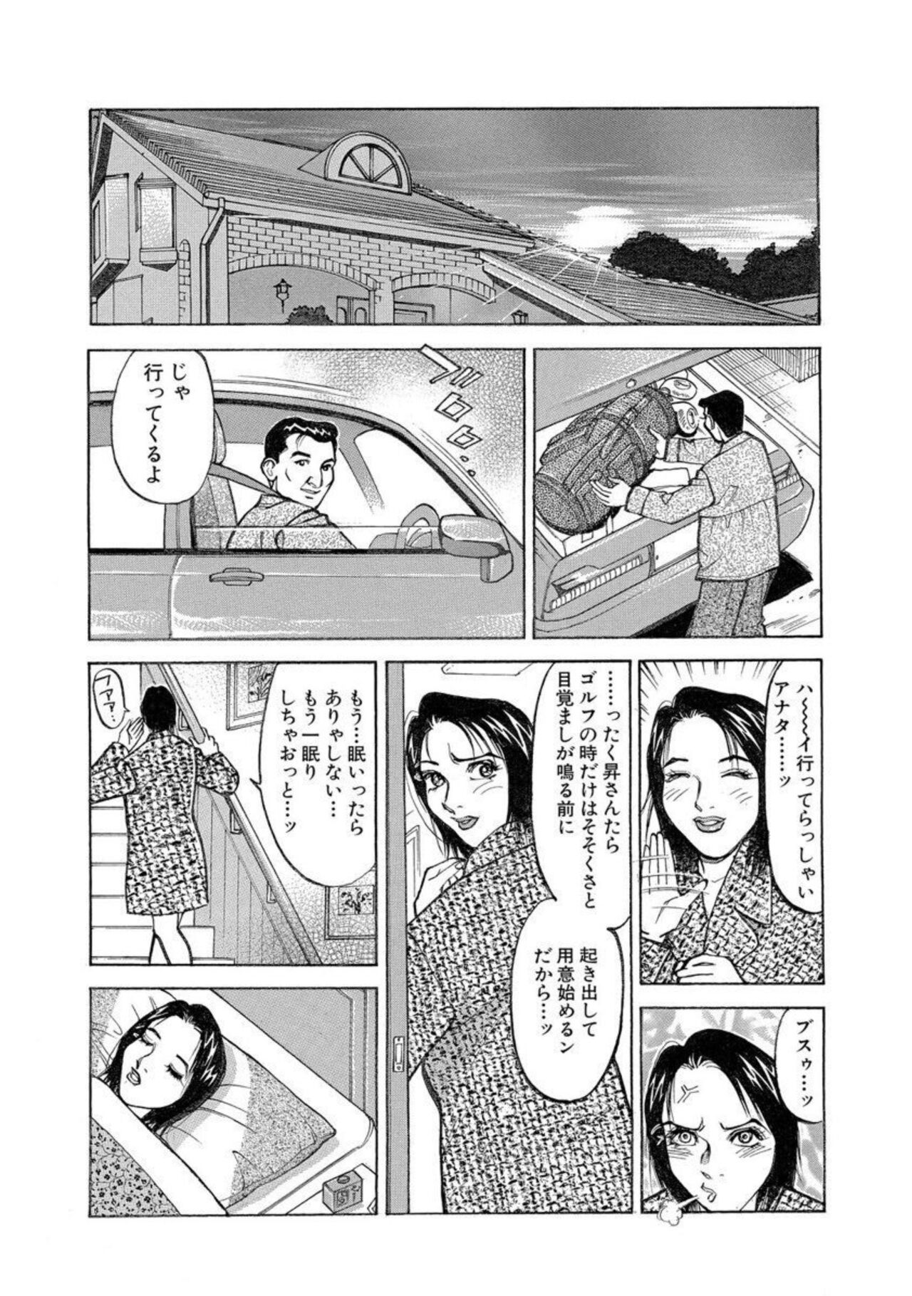 Hitozuma Seido Otto Igai de Yogari Gao 1 page 7 full