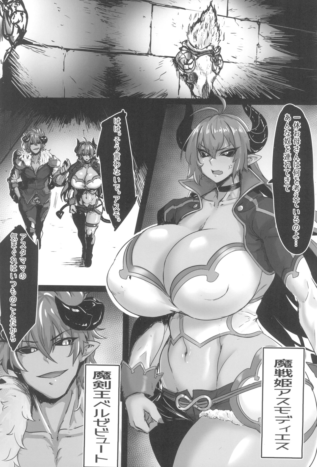 Zettai Fukujuu Shinra Yuugi 2 page 3 full