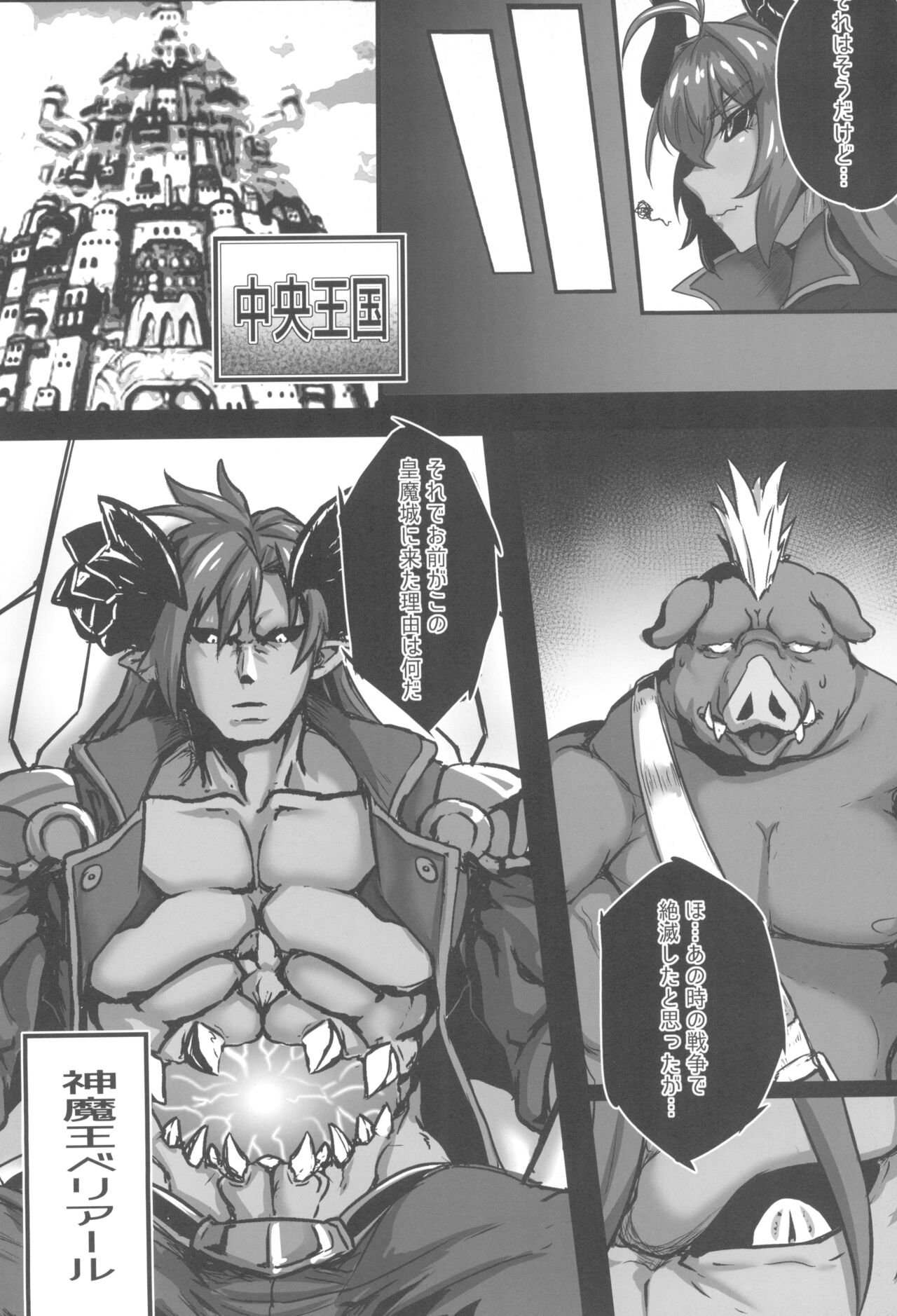 Zettai Fukujuu Shinra Yuugi 2 page 4 full