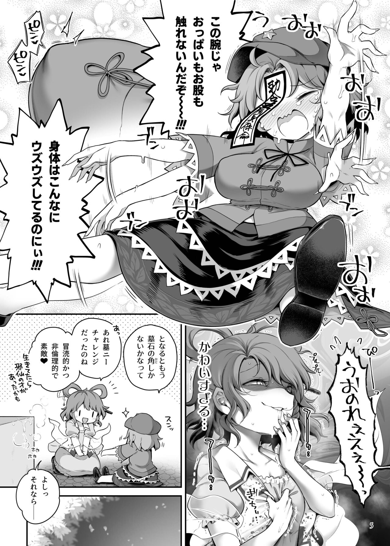 Seiyoku ni Chuujitsu na Shitai page 5 full