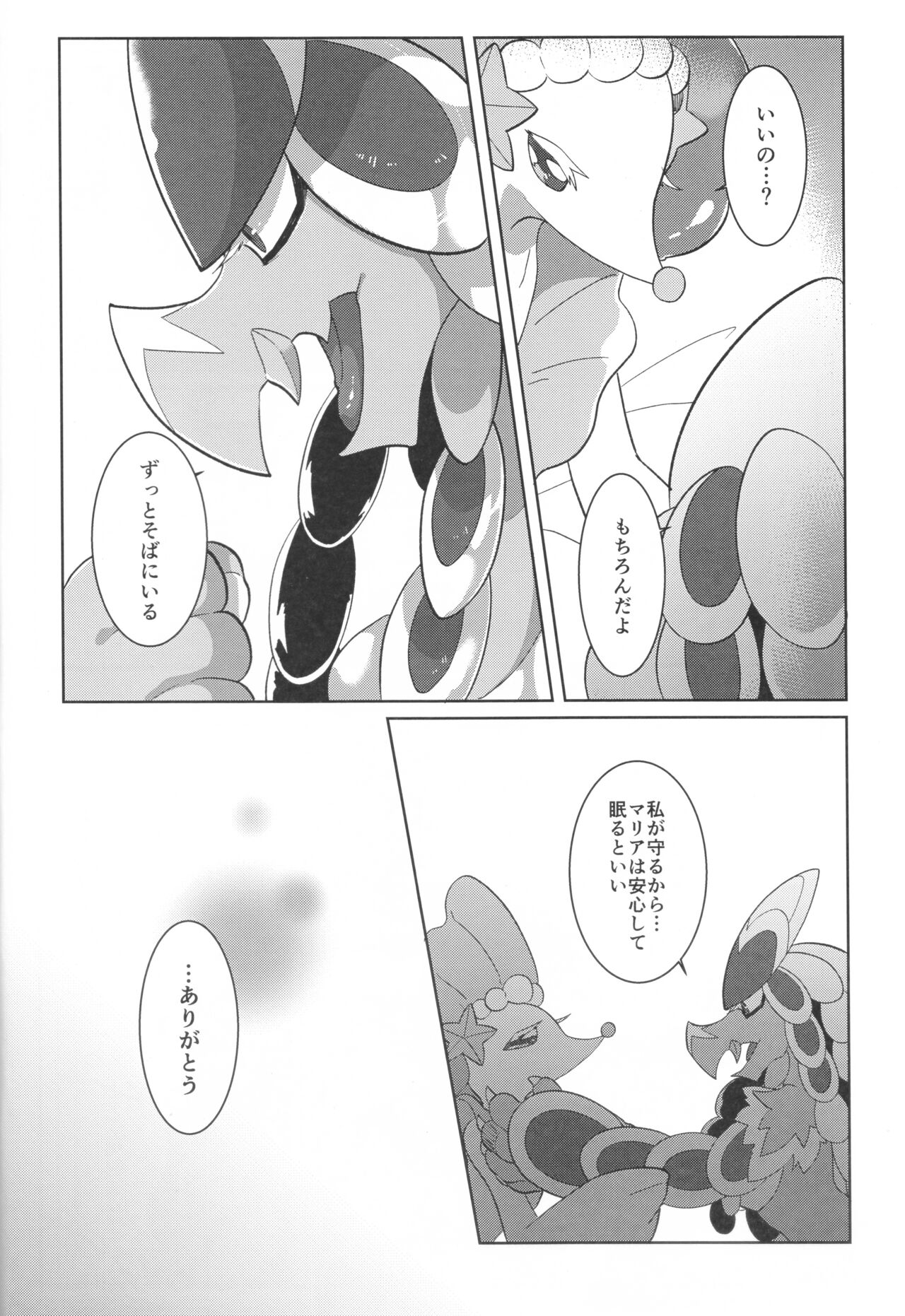 Mafuyu no Komoriuta page 6 full