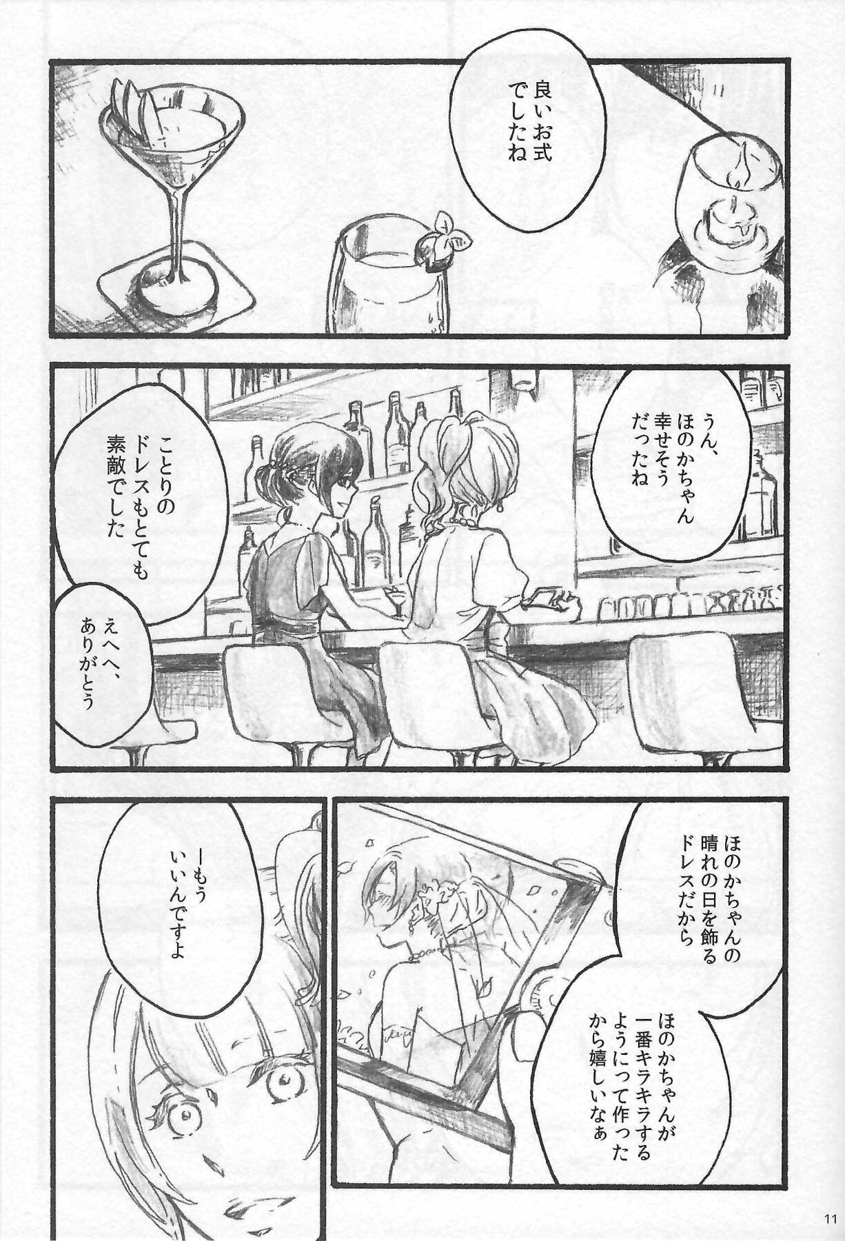 Anemone coronaria page 10 full