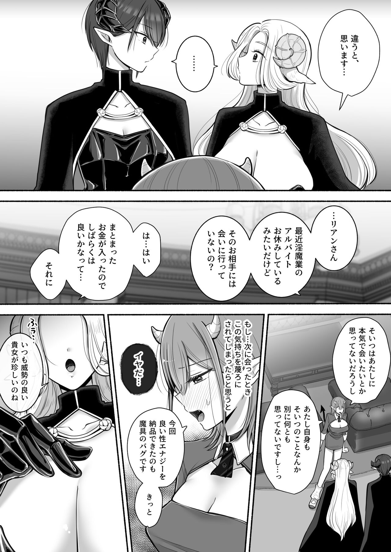 Yuri de Succubus! 2 ~Koi suru Inma, Ningen to no Koi o Jouju saseru!?~ page 10 full