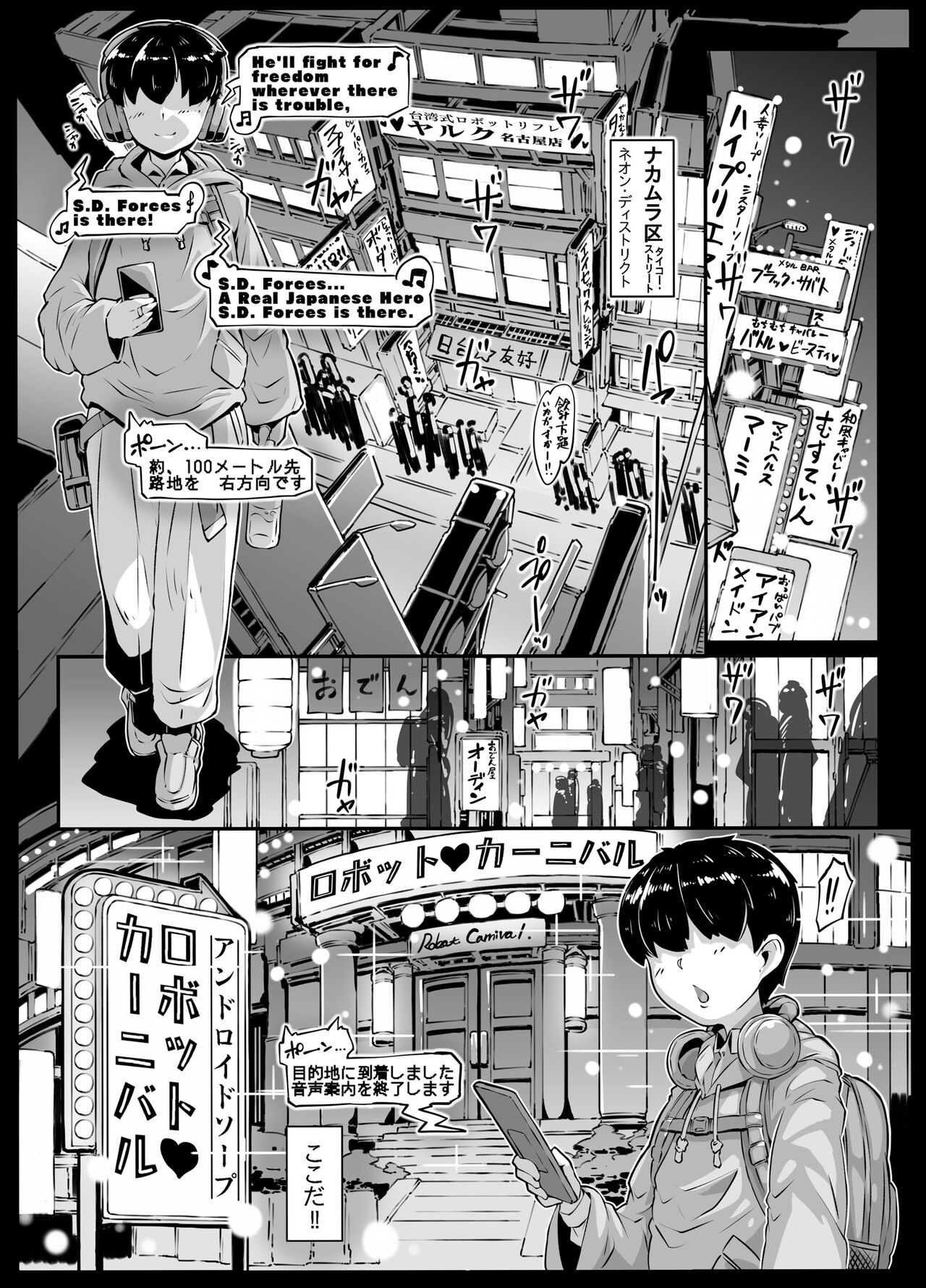 Android no Ofuroya-san 2nd page 4 full