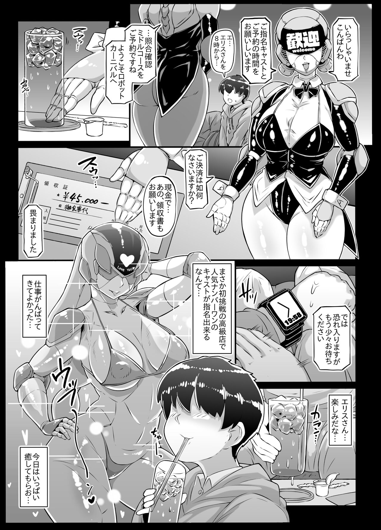 Android no Ofuroya-san 2nd page 5 full