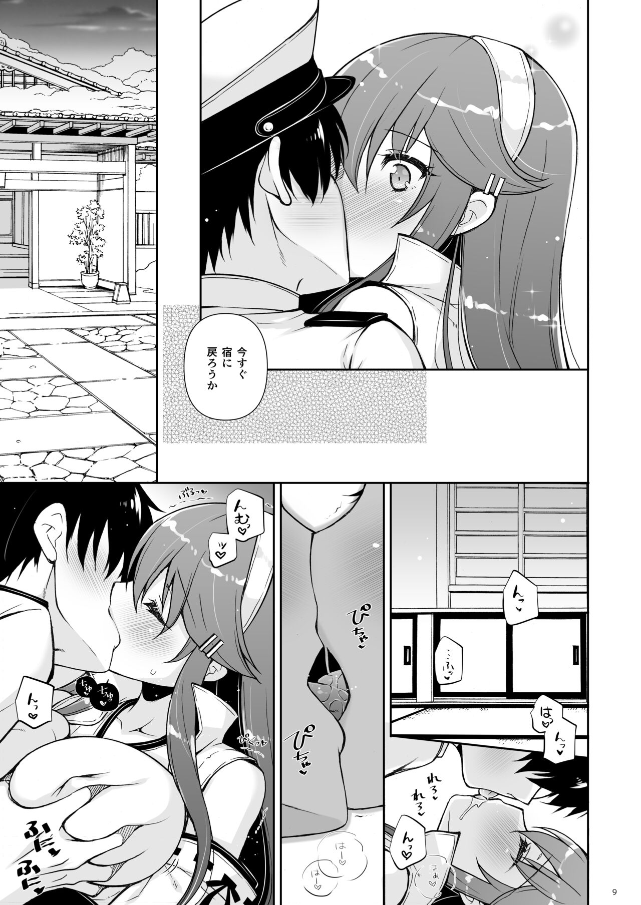 Ware, Haruna to Haramase Yasen ni Totsunyuusu!! page 9 full