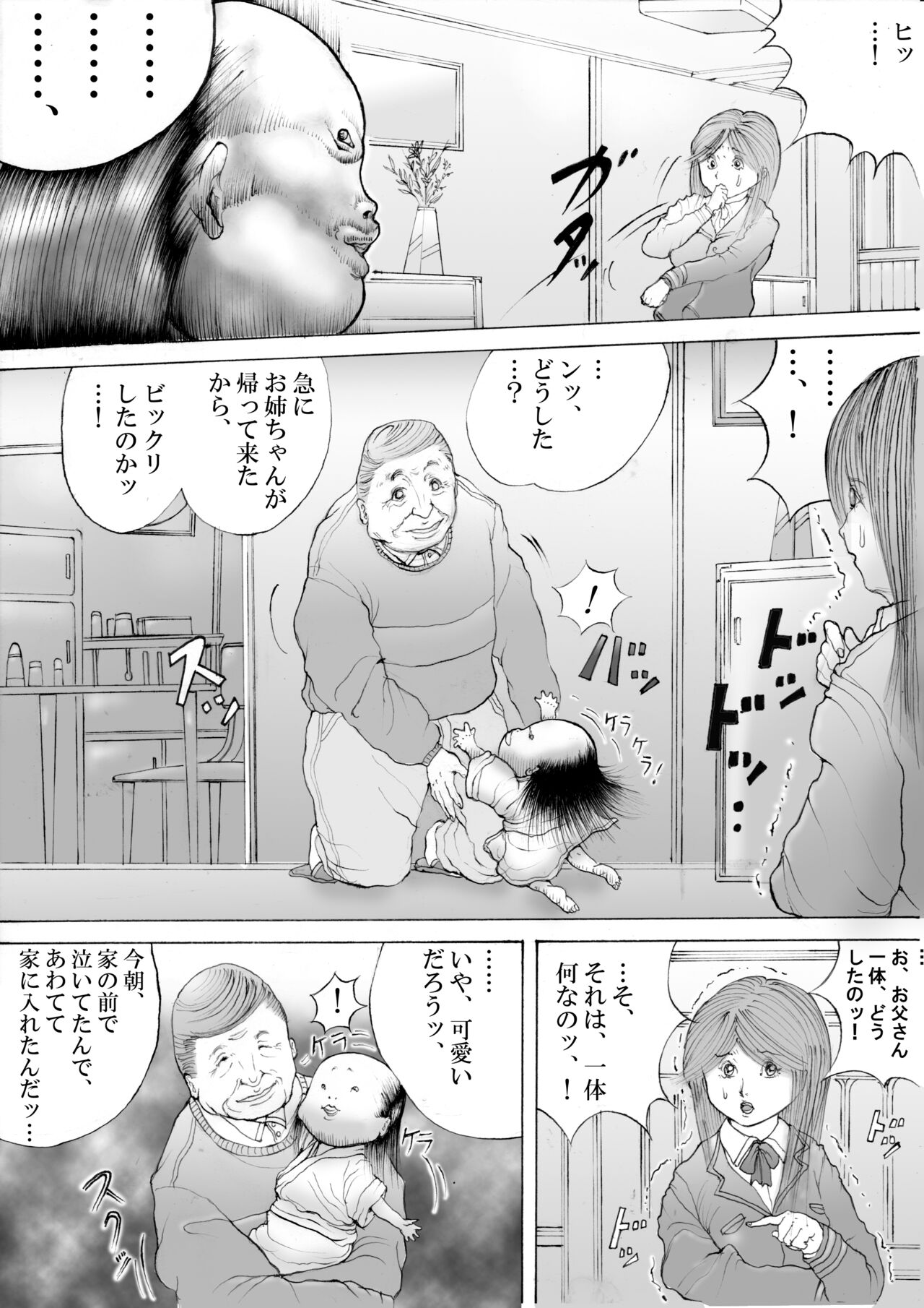 Horror Manga page 2 full