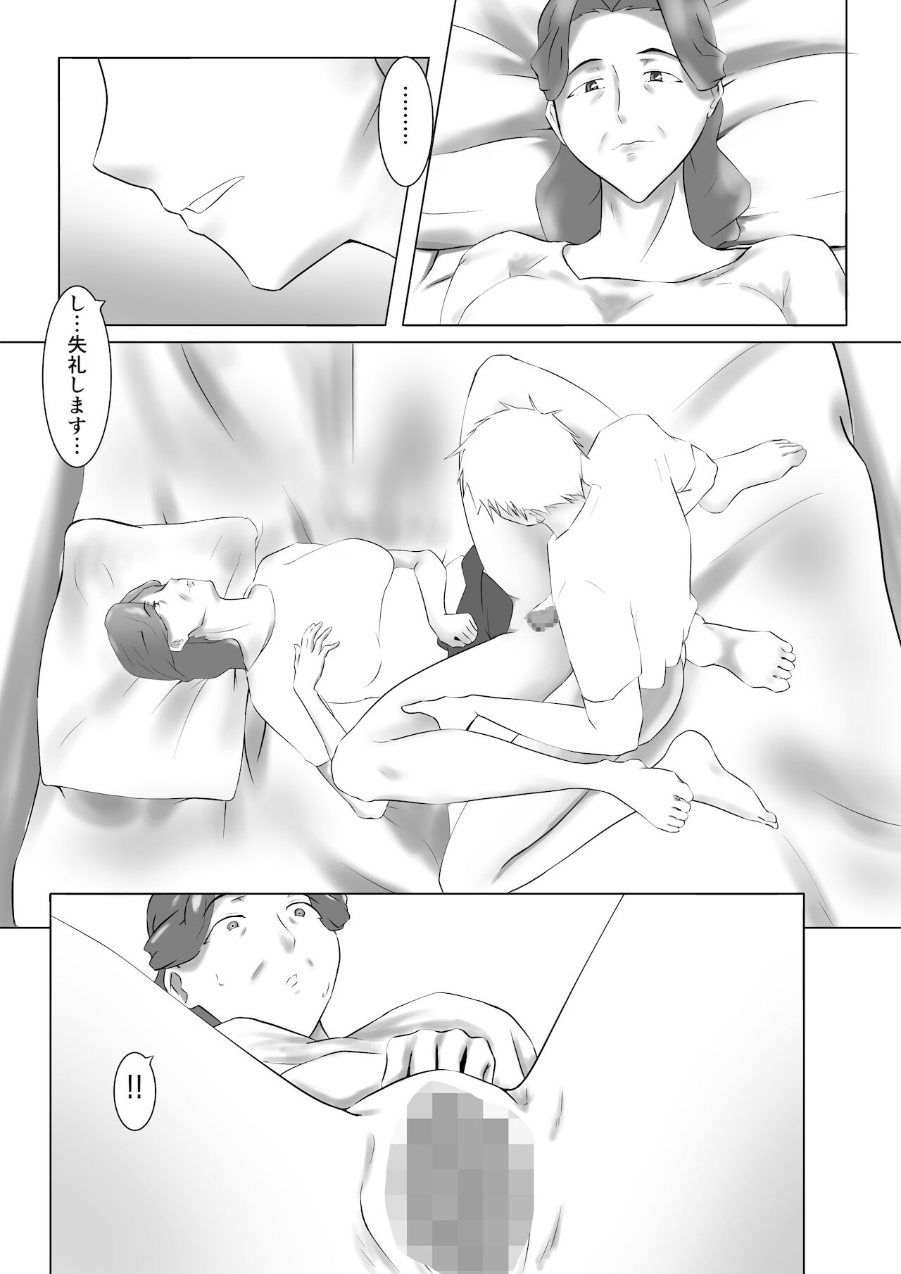 Yome no Okaasan ni Dairi Shussan o Onegai shita page 5 full