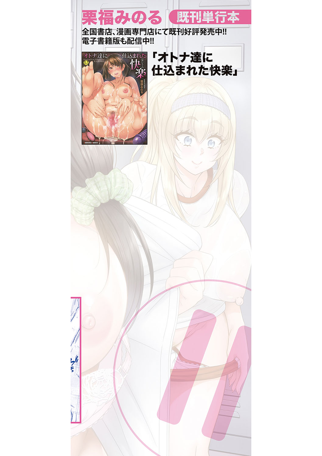 STOP!! Jikan Teishi Nouryouku de Seishi Shoujo-tachi ni Seishi o Shasei shimakutta Ken page 3 full