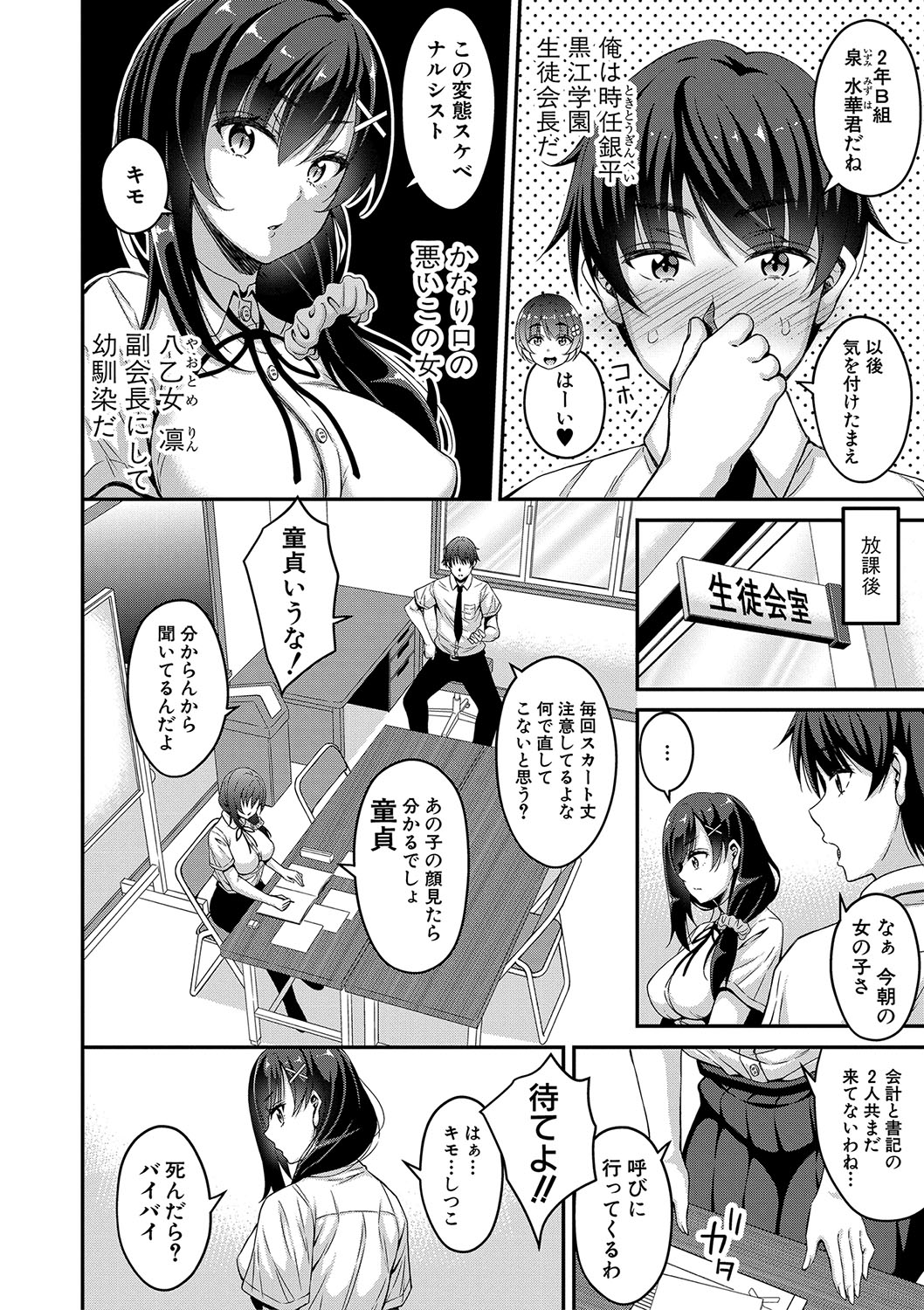 STOP!! Jikan Teishi Nouryouku de Seishi Shoujo-tachi ni Seishi o Shasei shimakutta Ken page 5 full