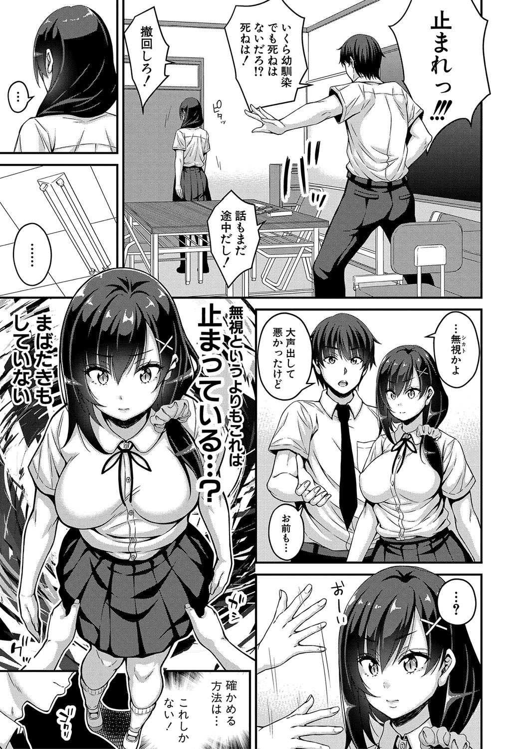 STOP!! Jikan Teishi Nouryouku de Seishi Shoujo-tachi ni Seishi o Shasei shimakutta Ken page 6 full