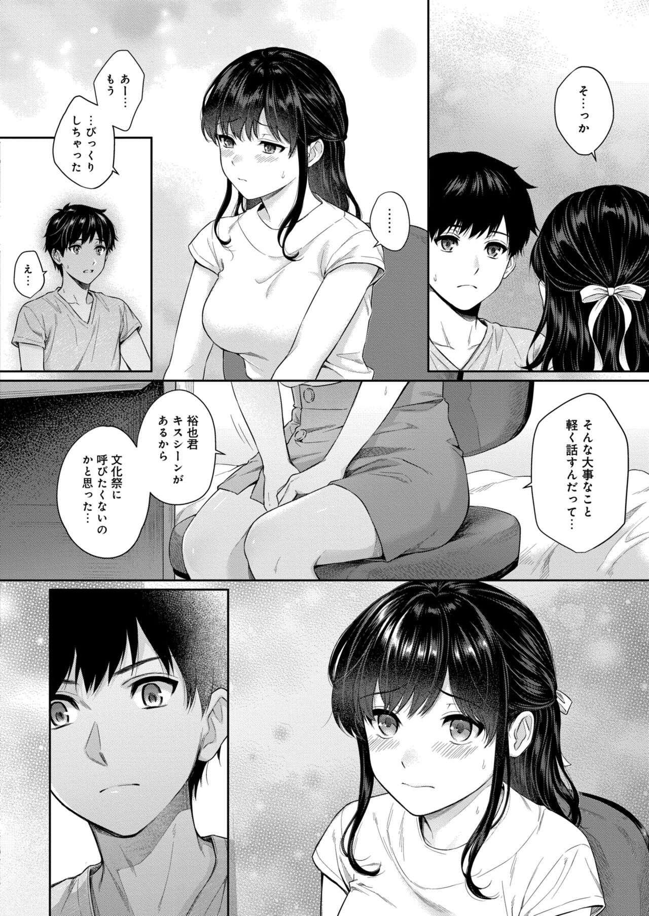 COMIC Kaien VOL. 05 page 10 full