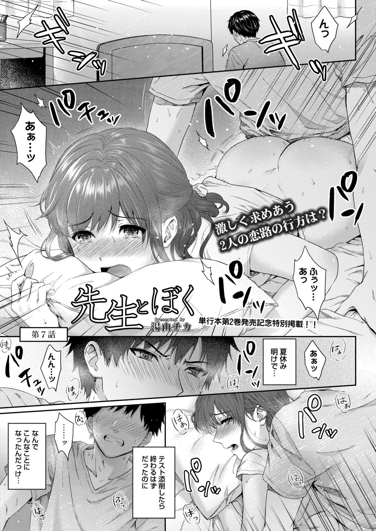 COMIC Kaien VOL. 05 page 3 full