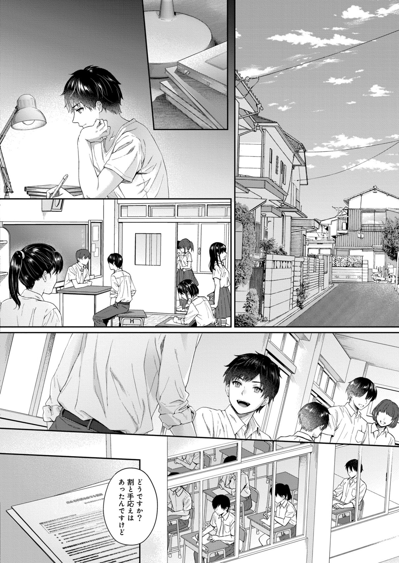 COMIC Kaien VOL. 05 page 4 full