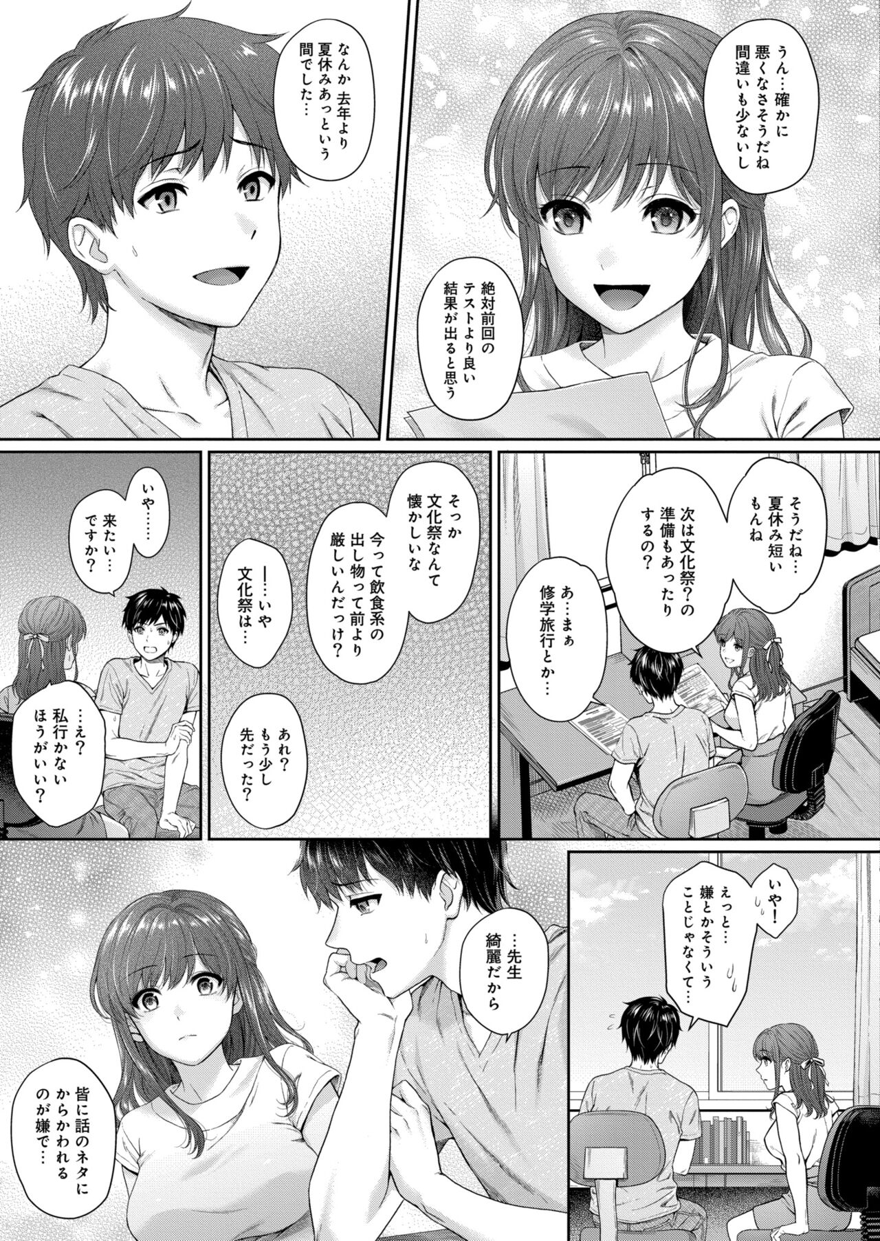 COMIC Kaien VOL. 05 page 5 full