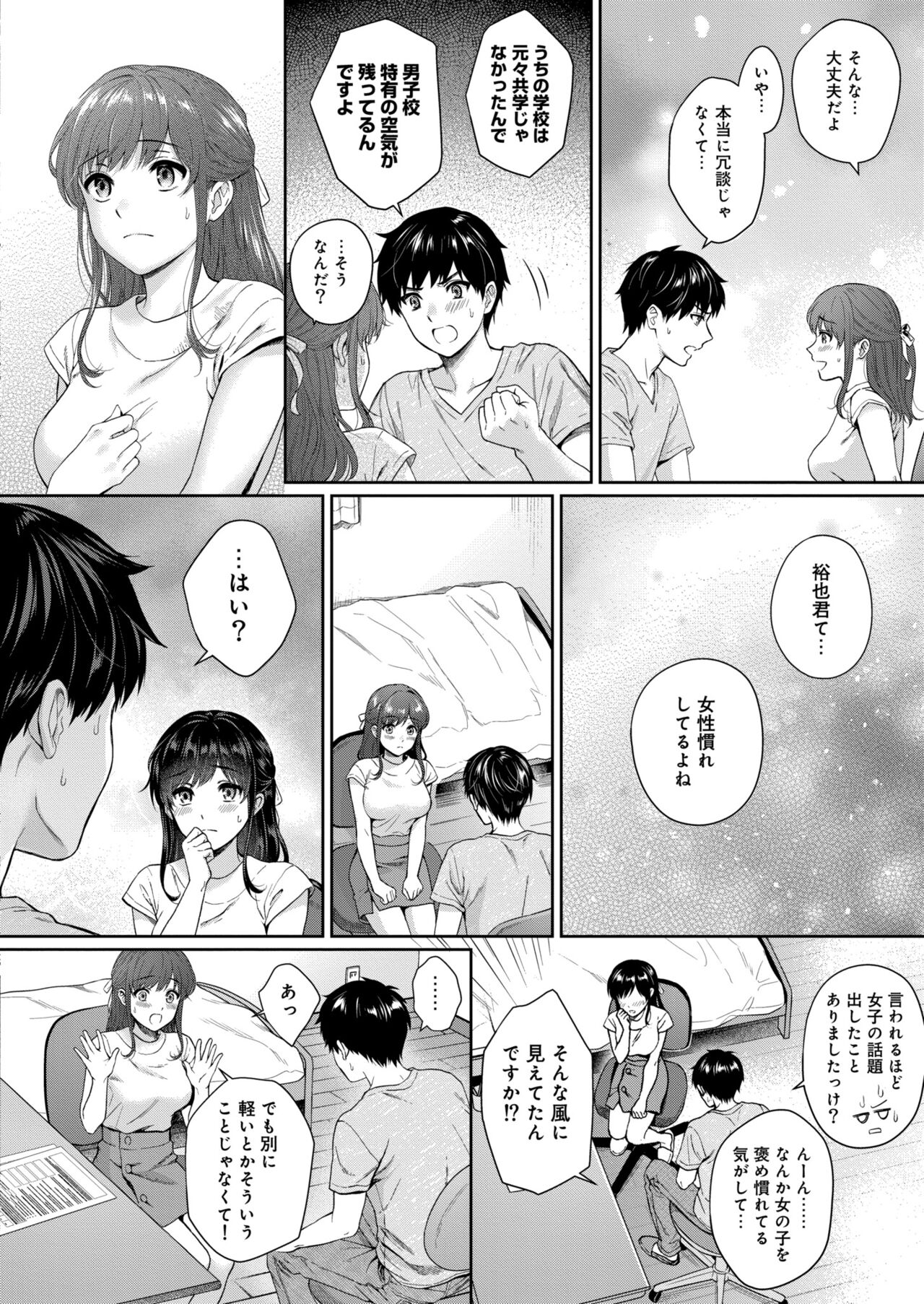 COMIC Kaien VOL. 05 page 6 full