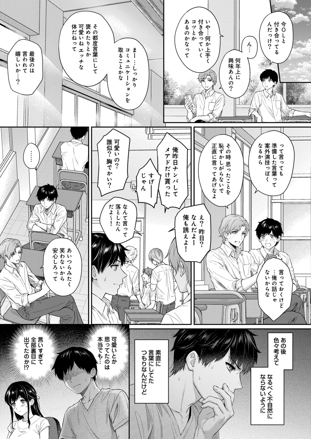 COMIC Kaien VOL. 05 page 7 full