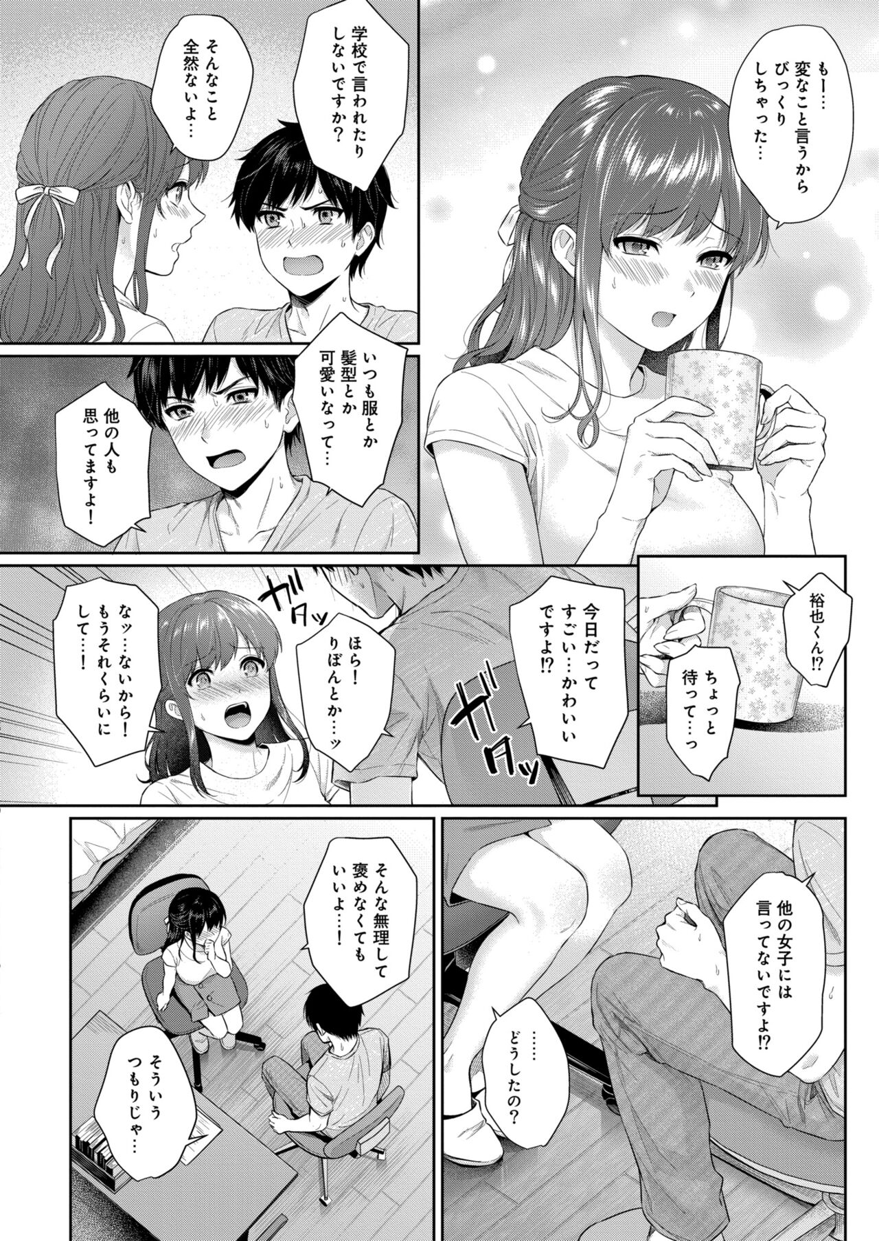 COMIC Kaien VOL. 05 page 8 full