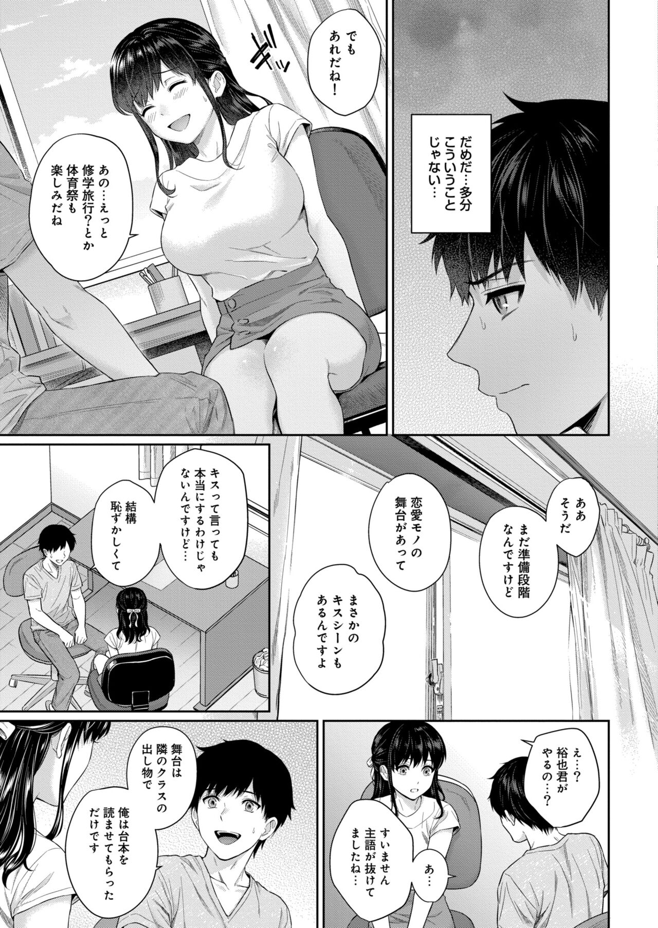 COMIC Kaien VOL. 05 page 9 full