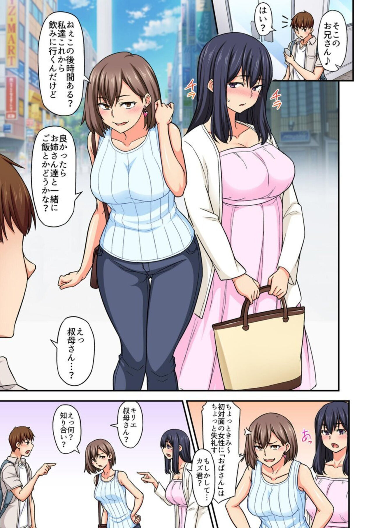 Oikko to LoveHo Icchaimashita ~ Ubu na Hitozuma wa Miuchi to no Furin SEX de Midareru "Full Color" 1 page 2 full