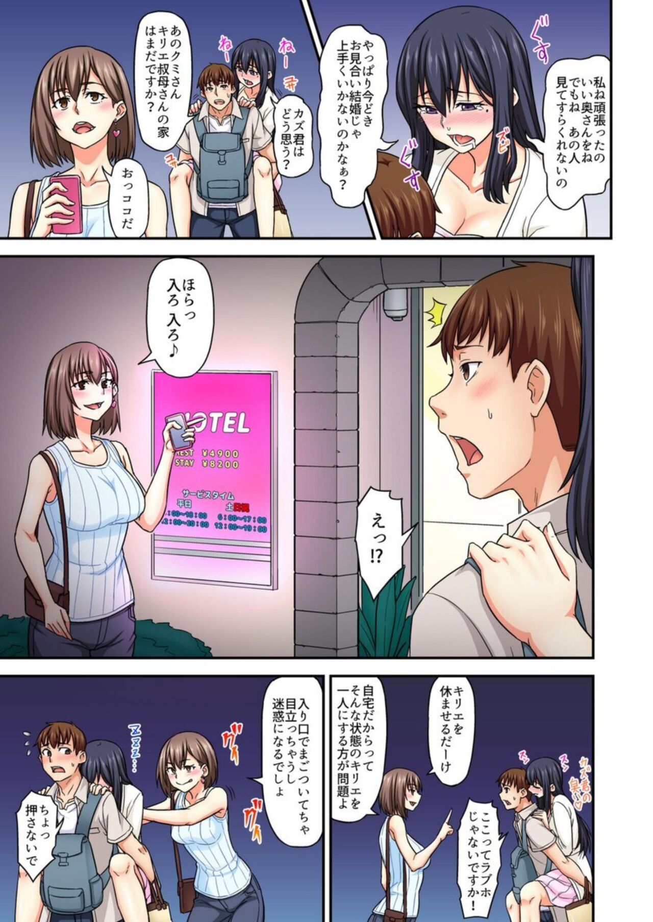 Oikko to LoveHo Icchaimashita ~ Ubu na Hitozuma wa Miuchi to no Furin SEX de Midareru "Full Color" 1 page 4 full
