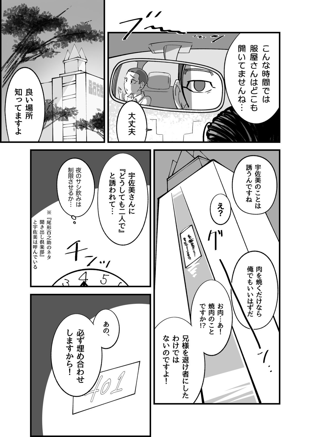 Web Sairoku Oisamu ? Muchimuchi! Maji Koubi ? page 10 full