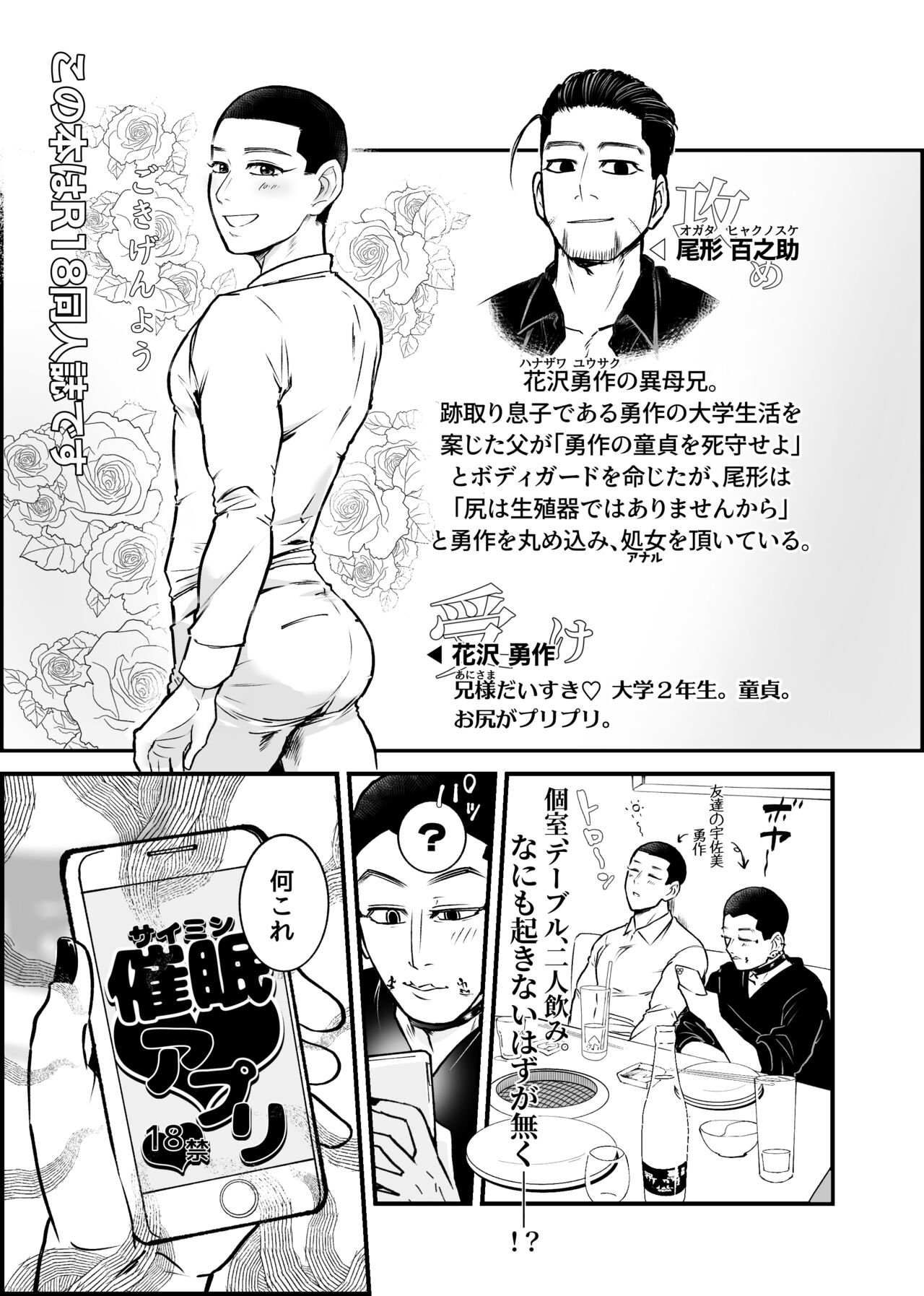 Web Sairoku Oisamu ? Muchimuchi! Maji Koubi ? page 4 full