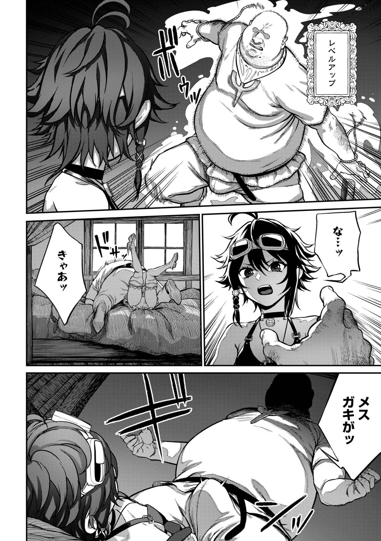 Unique Job "Tanetsuke Oji-san" o Kakutoku shimashita page 8 full