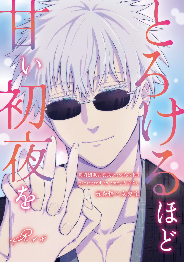 Guddomōningu, dia page 1 full