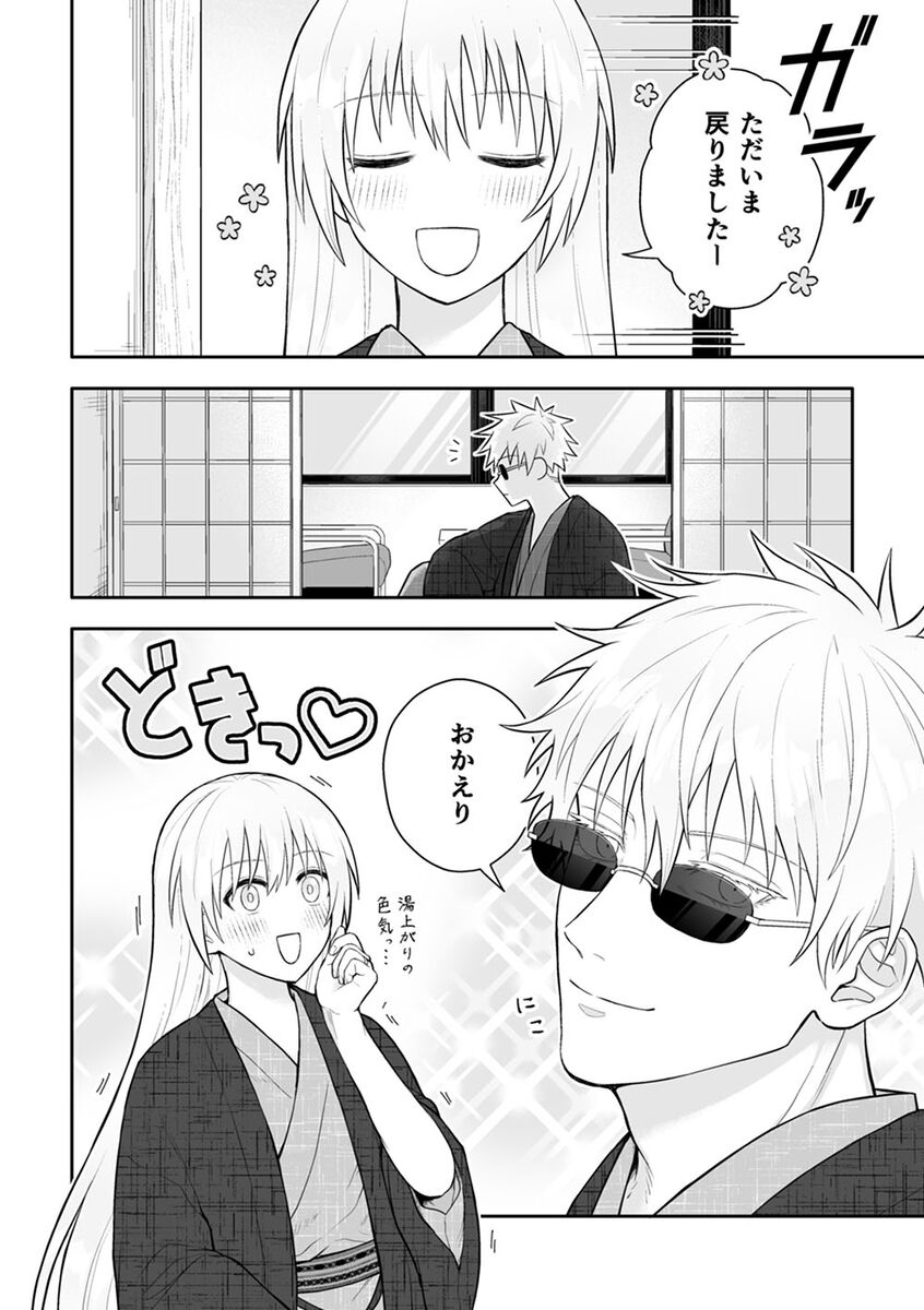 Guddomōningu, dia page 10 full