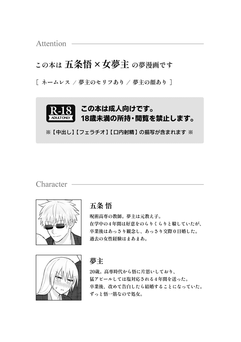 Guddomōningu, dia page 2 full