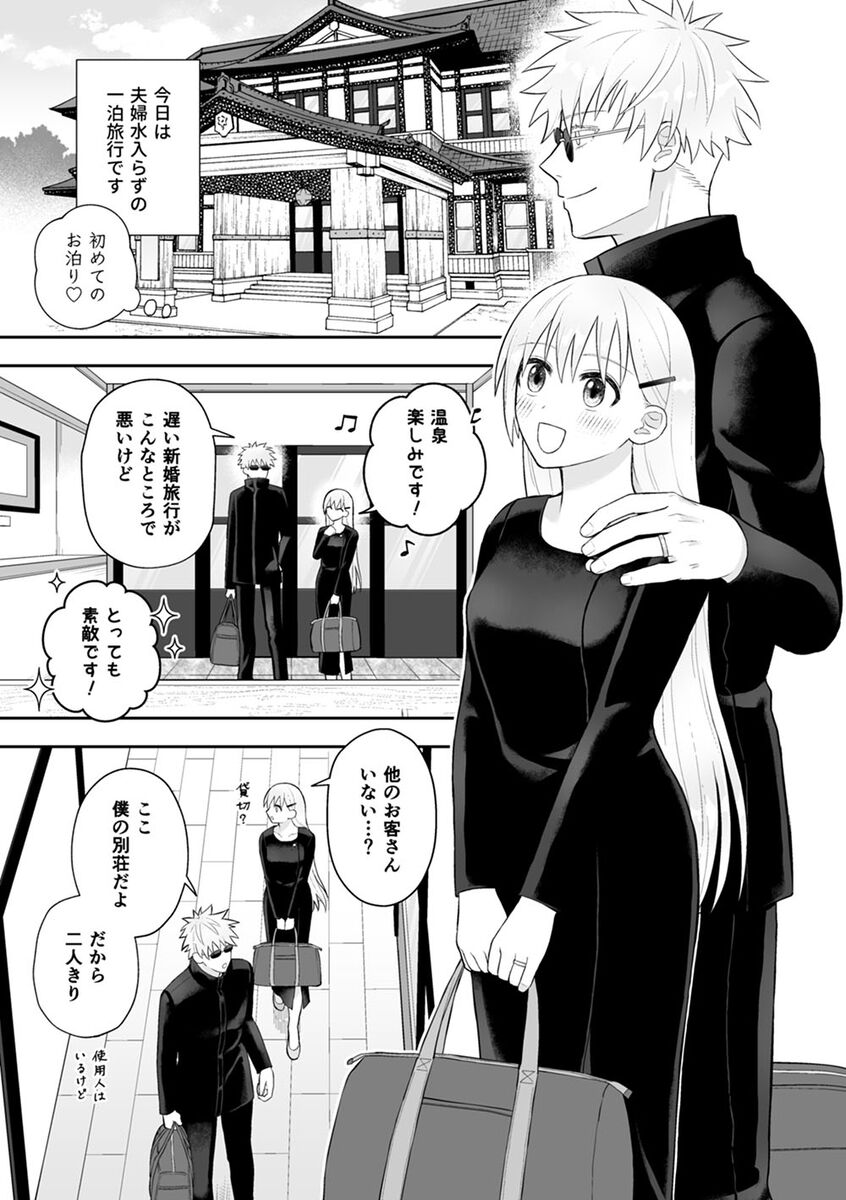 Guddomōningu, dia page 3 full