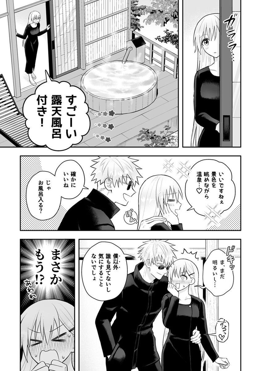 Guddomōningu, dia page 5 full