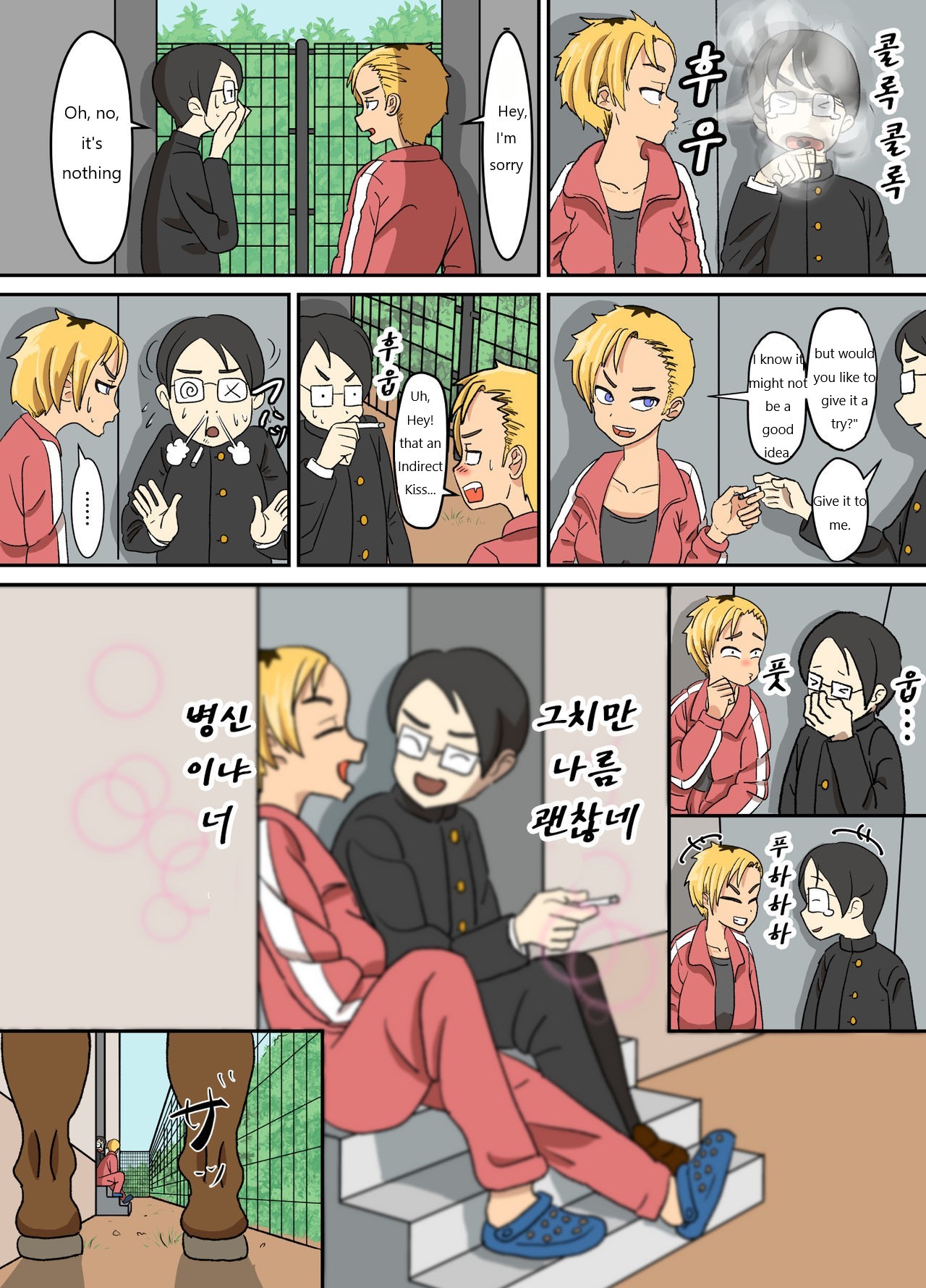 Yankee-chan wa Zettai Makenai | Yankee-chan never loses page 5 full