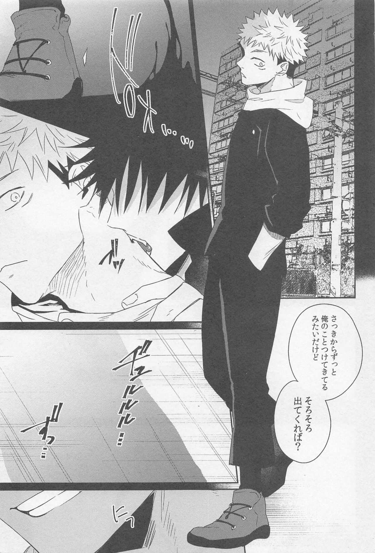 MONSTER NIGHT page 3 full