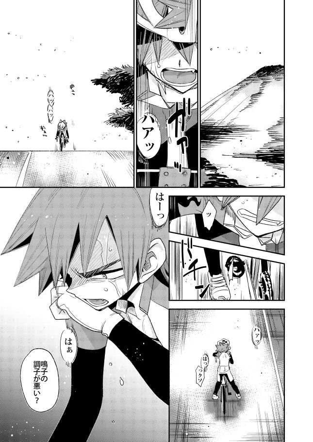 Aamiwaku no Esperman page 3 full